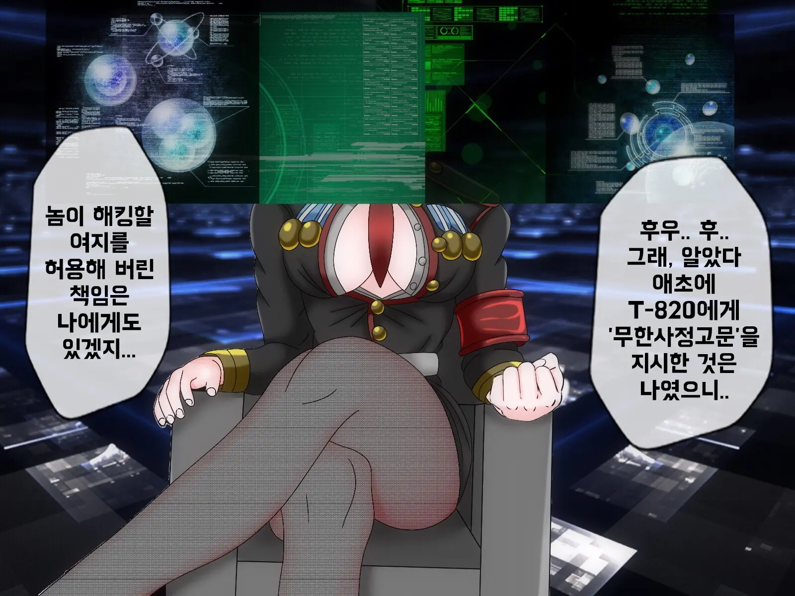 Mugen Shasei Goumon 6 | 무한사정고문 6
